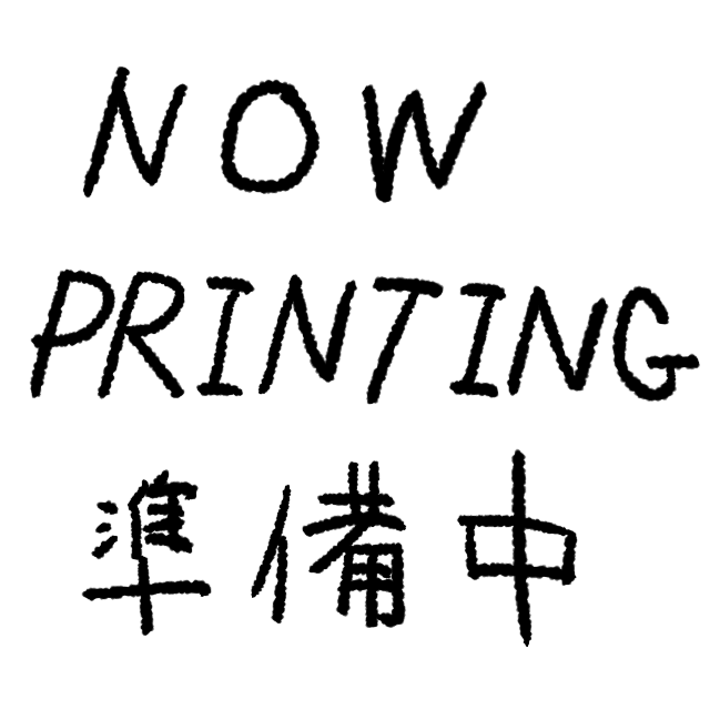 準備中のアイコンです。